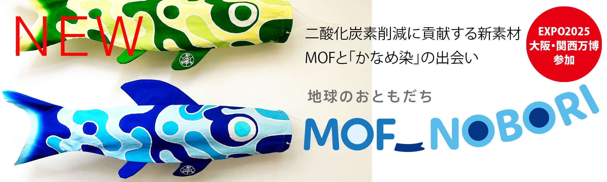 MOF_NOBORI