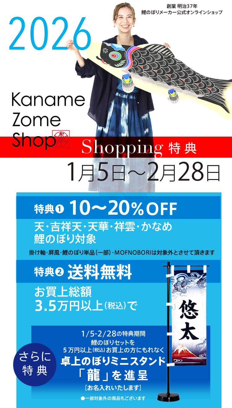 ��ŵ ��Τܤ�10〜20��OFF ���Τܤ�ߥ˥�����ɿ���