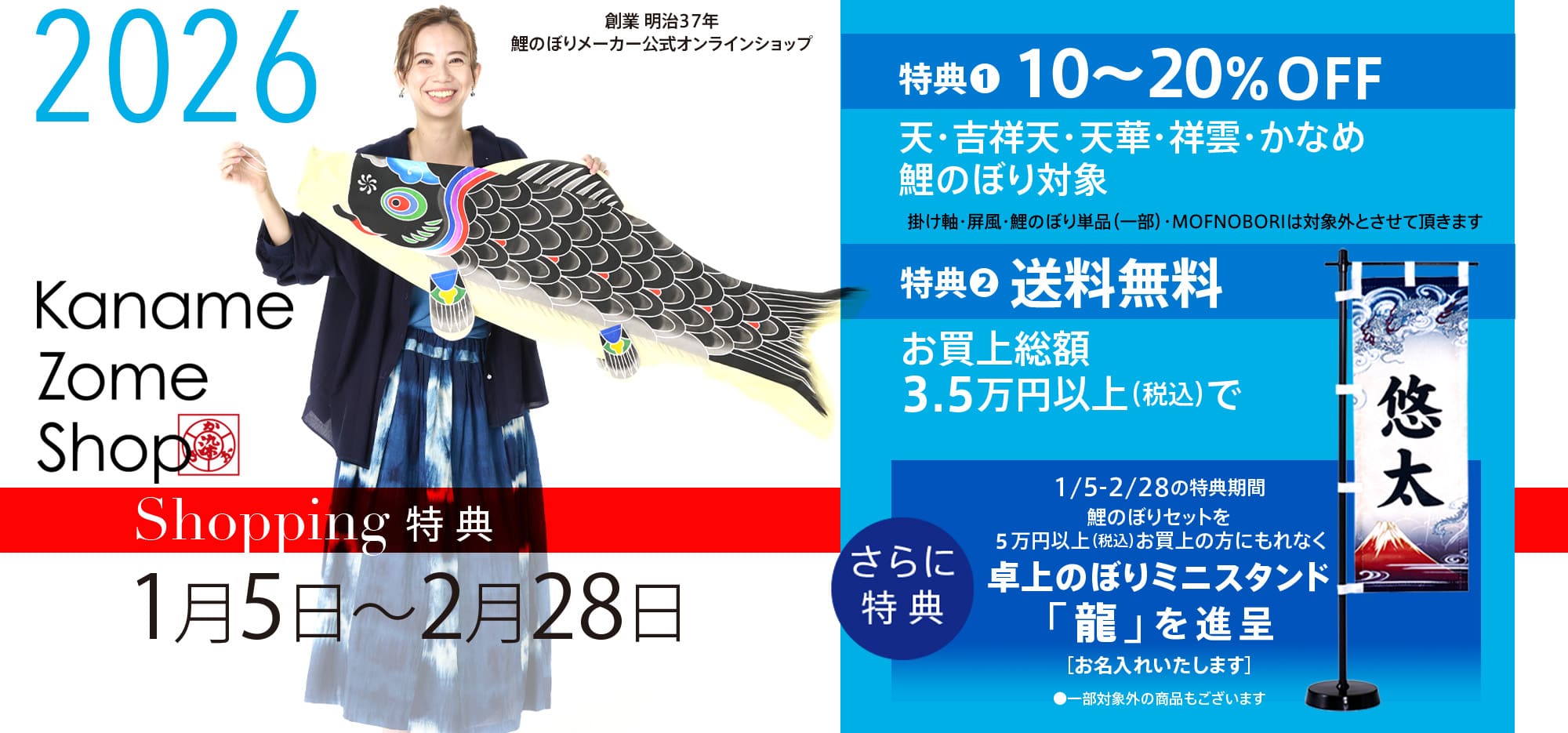 ��ŵ ��Τܤ�10〜20��OFF ���Τܤ�ߥ˥�����ɿ���